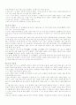 전설의 개념, 특징과 대구지역의 전설 7페이지