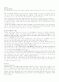 전설의 개념, 특징과 대구지역의 전설 9페이지