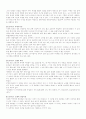 전설의 개념, 특징과 대구지역의 전설 10페이지