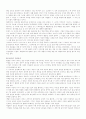 전설의 개념, 특징과 대구지역의 전설 11페이지