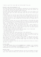 전설의 개념, 특징과 대구지역의 전설 12페이지