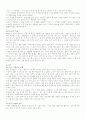 전설의 개념, 특징과 대구지역의 전설 13페이지