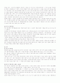 전설의 개념, 특징과 대구지역의 전설 14페이지