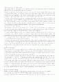 전설의 개념, 특징과 대구지역의 전설 15페이지