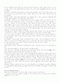 전설의 개념, 특징과 대구지역의 전설 16페이지