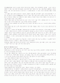 전설의 개념, 특징과 대구지역의 전설 17페이지