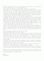 전설의 개념, 특징과 대구지역의 전설 18페이지