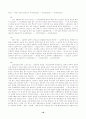 [문학 탈춤] 봉산 탈춤 18페이지