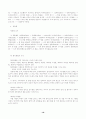 [문학 탈춤] 봉산 탈춤 19페이지