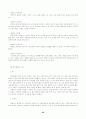 [문학 탈춤] 봉산 탈춤 20페이지