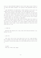 [연극 영화 공연 예술] 무대 4페이지