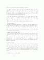 동서양 문명의 비교 4페이지