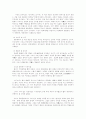 동서양 문명의 비교 5페이지