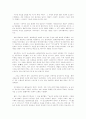 동서양 문명의 비교 7페이지