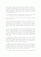 동서양 문명의 비교 9페이지