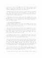 동서양 문명의 비교 10페이지