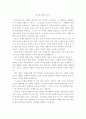 '제3의 물결'을 읽고 1페이지