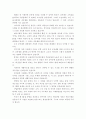 '제3의 물결'을 읽고 2페이지