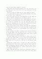 '제3의 물결'을 읽고 5페이지