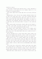 '제3의 물결'을 읽고 9페이지