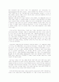 미국의 혁신주의 2페이지