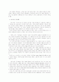 미국의 혁신주의 4페이지