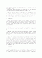 미국의 혁신주의 5페이지