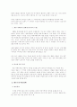 미국의 혁신주의 8페이지