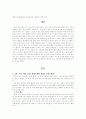 중학교 클럽 활동의 운영실태와 2페이지