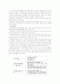 중학교 클럽 활동의 운영실태와 3페이지