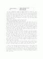 중학교 클럽 활동의 운영실태와 4페이지