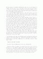 중학교 클럽 활동의 운영실태와 10페이지