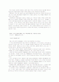 중학교 클럽 활동의 운영실태와 11페이지