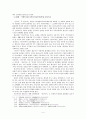 송강 정철의 '장진주사' 종장의 의미와 역할 4페이지