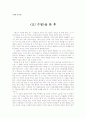 을 본 후 1페이지