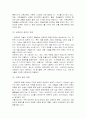 네트워크 혁명, 그 열림과 닫힘 3페이지