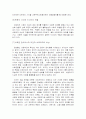 네트워크 혁명, 그 열림과 닫힘 5페이지