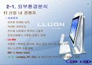삼보컴퓨터의 재도전 8페이지
