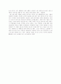 여행자표 사천의 착한 여자 2페이지