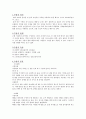 수영에 대한 정리 1페이지