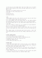 수영에 대한 정리 3페이지