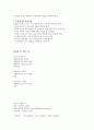 수영에 대한 정리 4페이지
