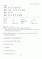 중국어 특기적성 교재 9페이지