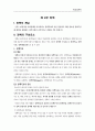 제 2장 정책 1페이지
