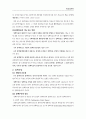 제 2장 정책 2페이지