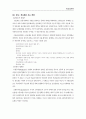 제 2장 정책 8페이지