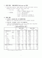 에너지와 환경 9페이지