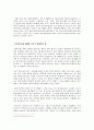 마케팅, 여성이 주도하면 남성은 따라간다 4페이지