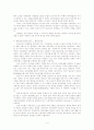 한국사회 교육열의 원인과 해결책 4페이지