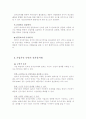 전자상거래의 개념과 의의 7페이지